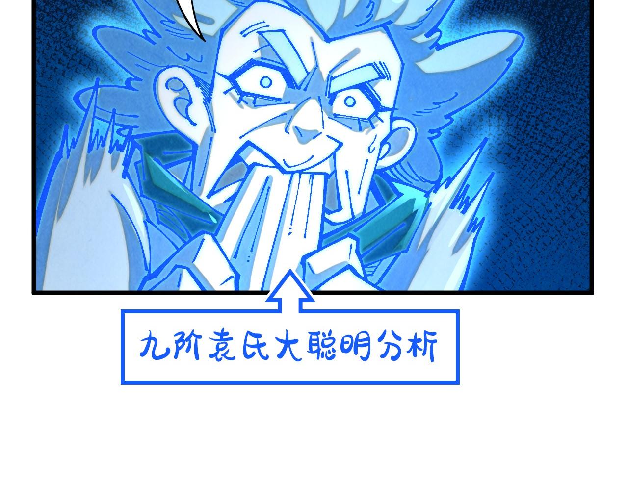 第379话 无辜的韩阴山39