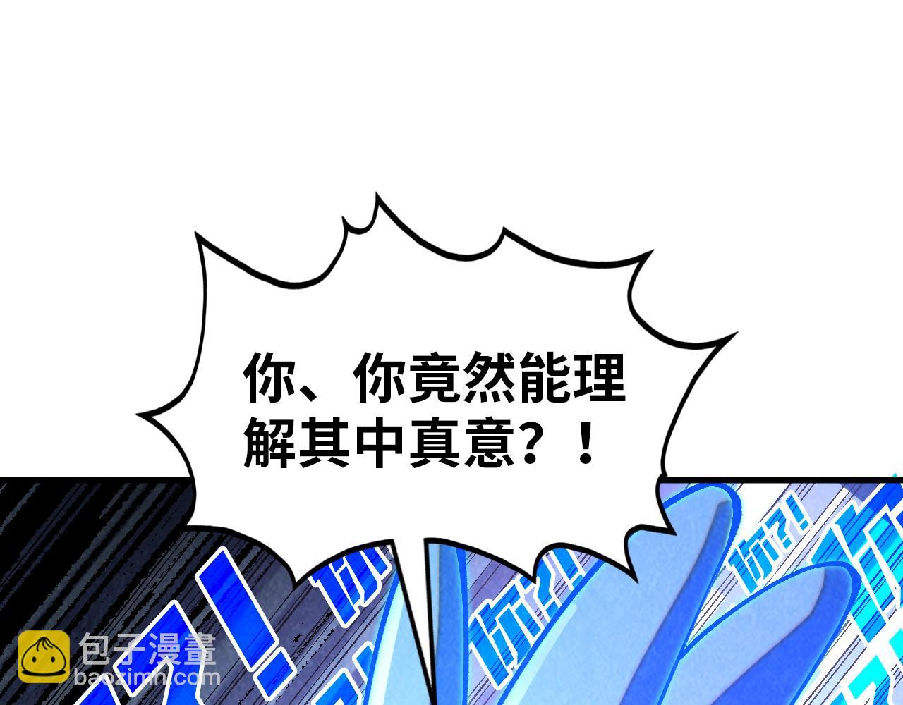 第379话 无辜的韩阴山4