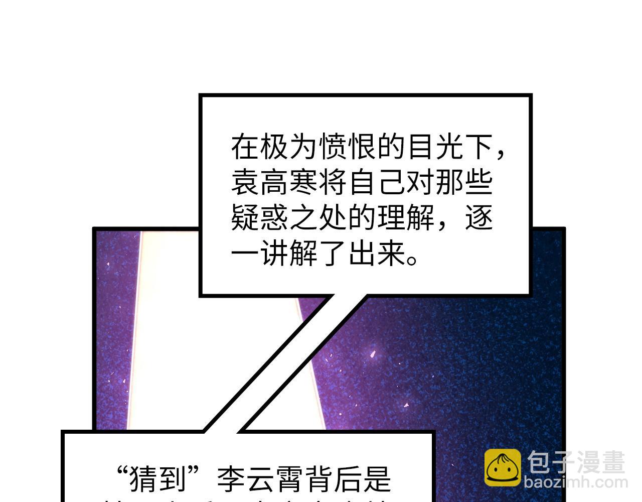 第379话 无辜的韩阴山40