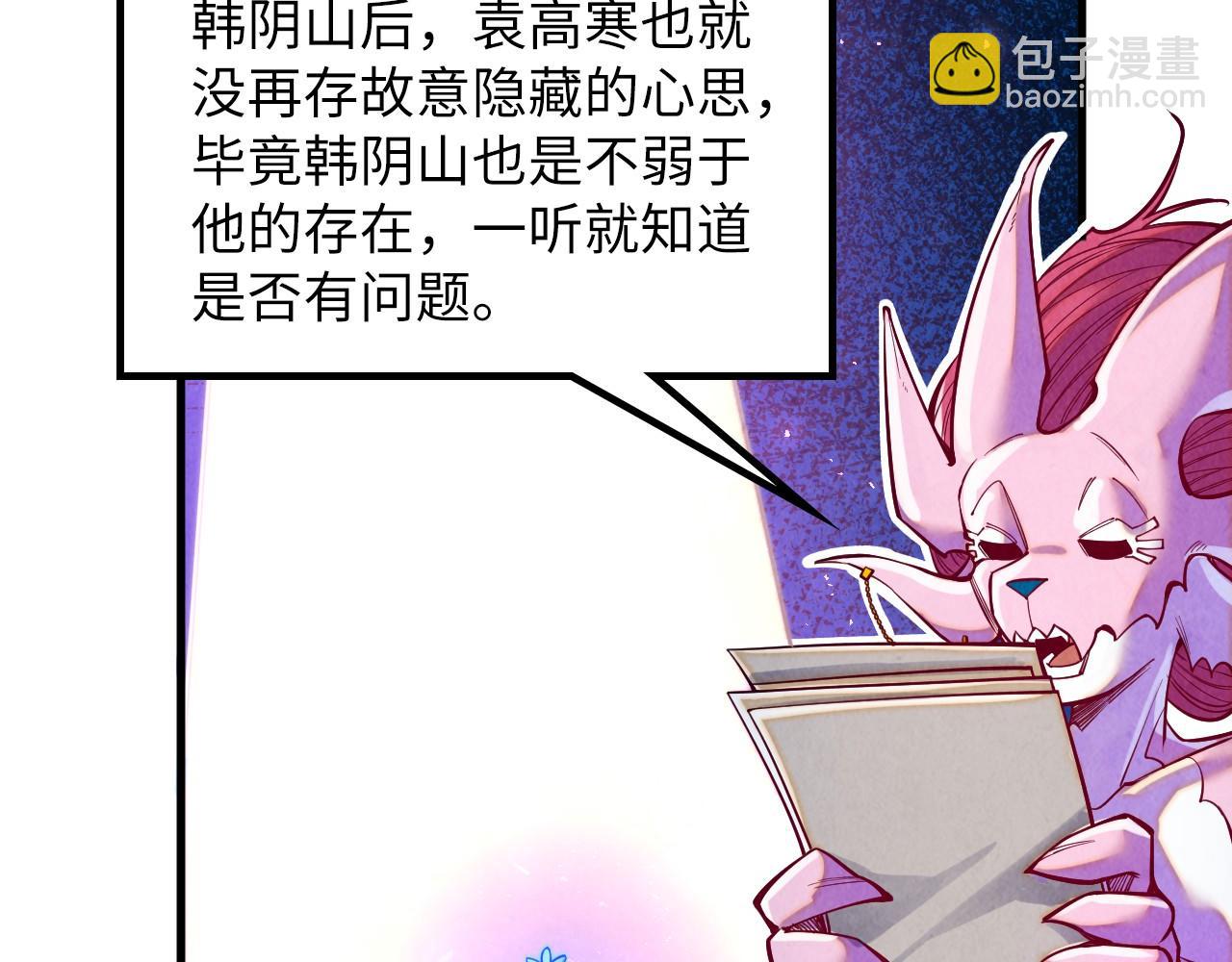第379话 无辜的韩阴山41