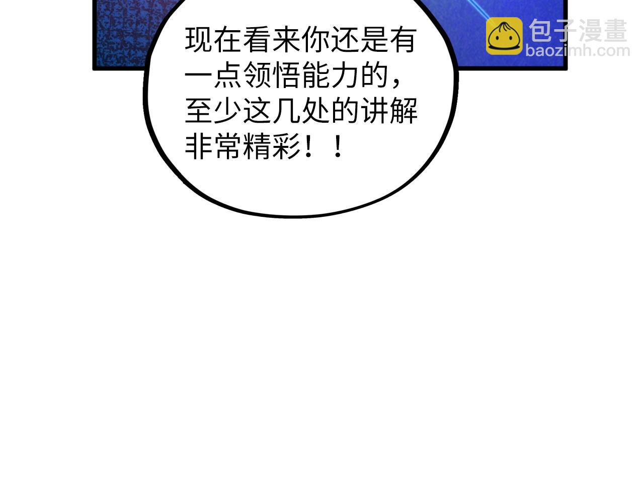 第379话 无辜的韩阴山44