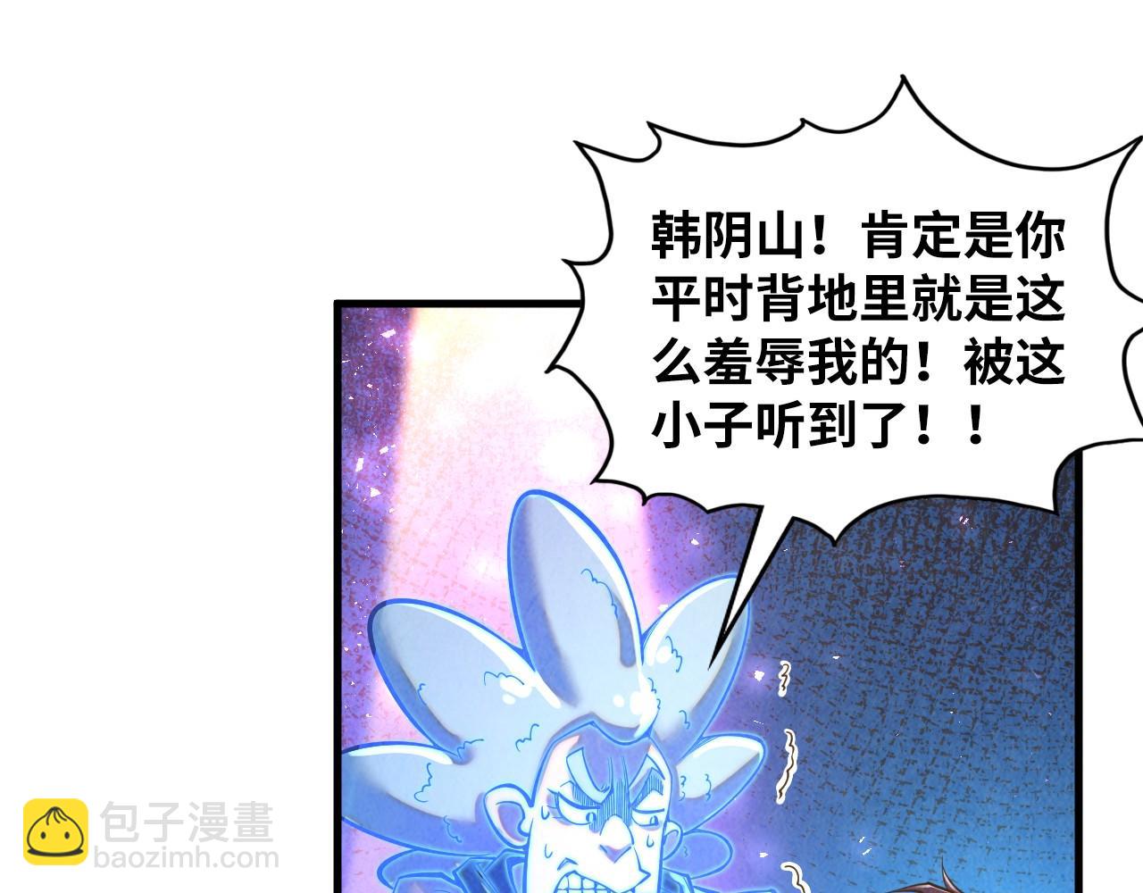 第379话 无辜的韩阴山45