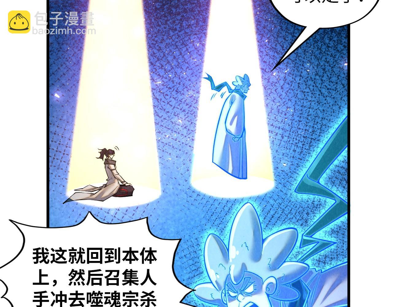 第379话 无辜的韩阴山52