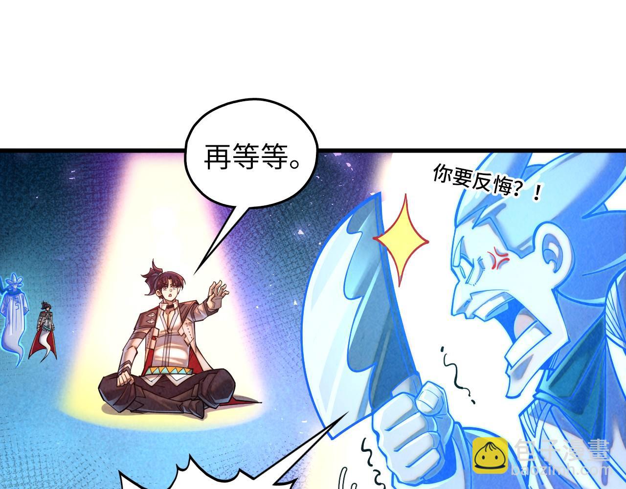 第379话 无辜的韩阴山55