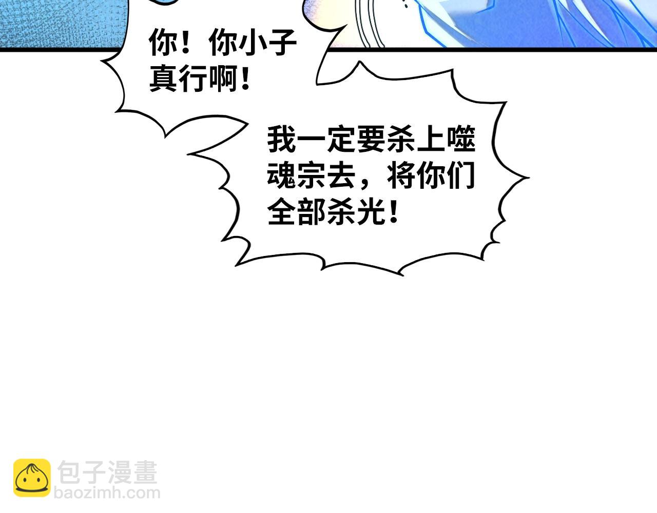 第379话 无辜的韩阴山56