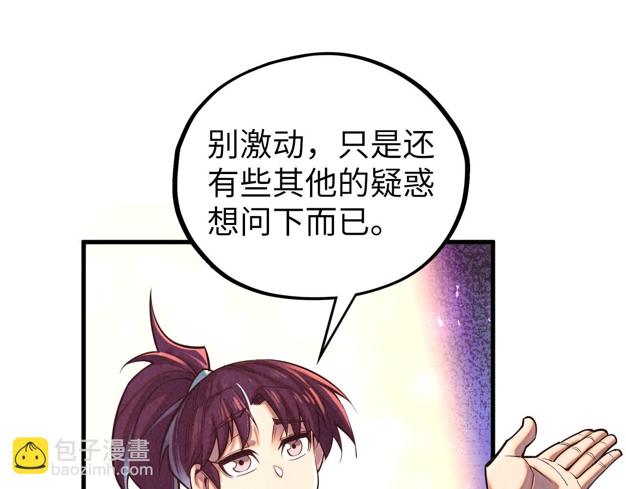 第379话 无辜的韩阴山57