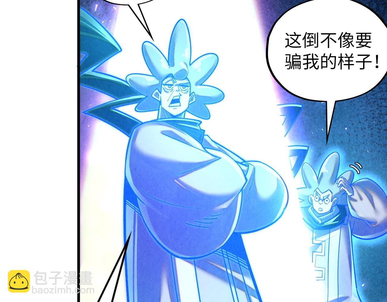 第379话 无辜的韩阴山60