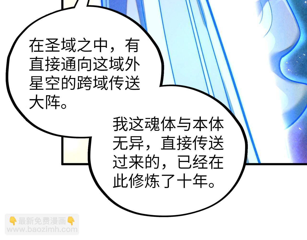 第379话 无辜的韩阴山61