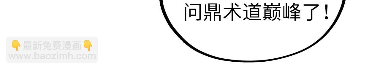 第379话 无辜的韩阴山65