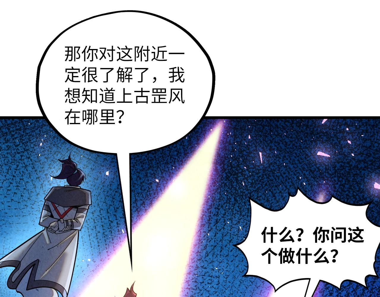 第379话 无辜的韩阴山66