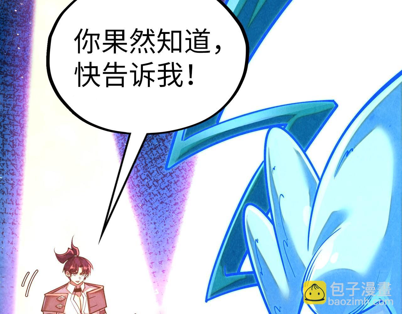第379话 无辜的韩阴山68
