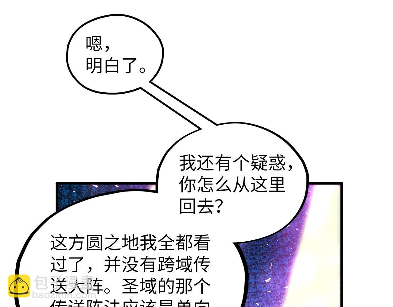 第379话 无辜的韩阴山72