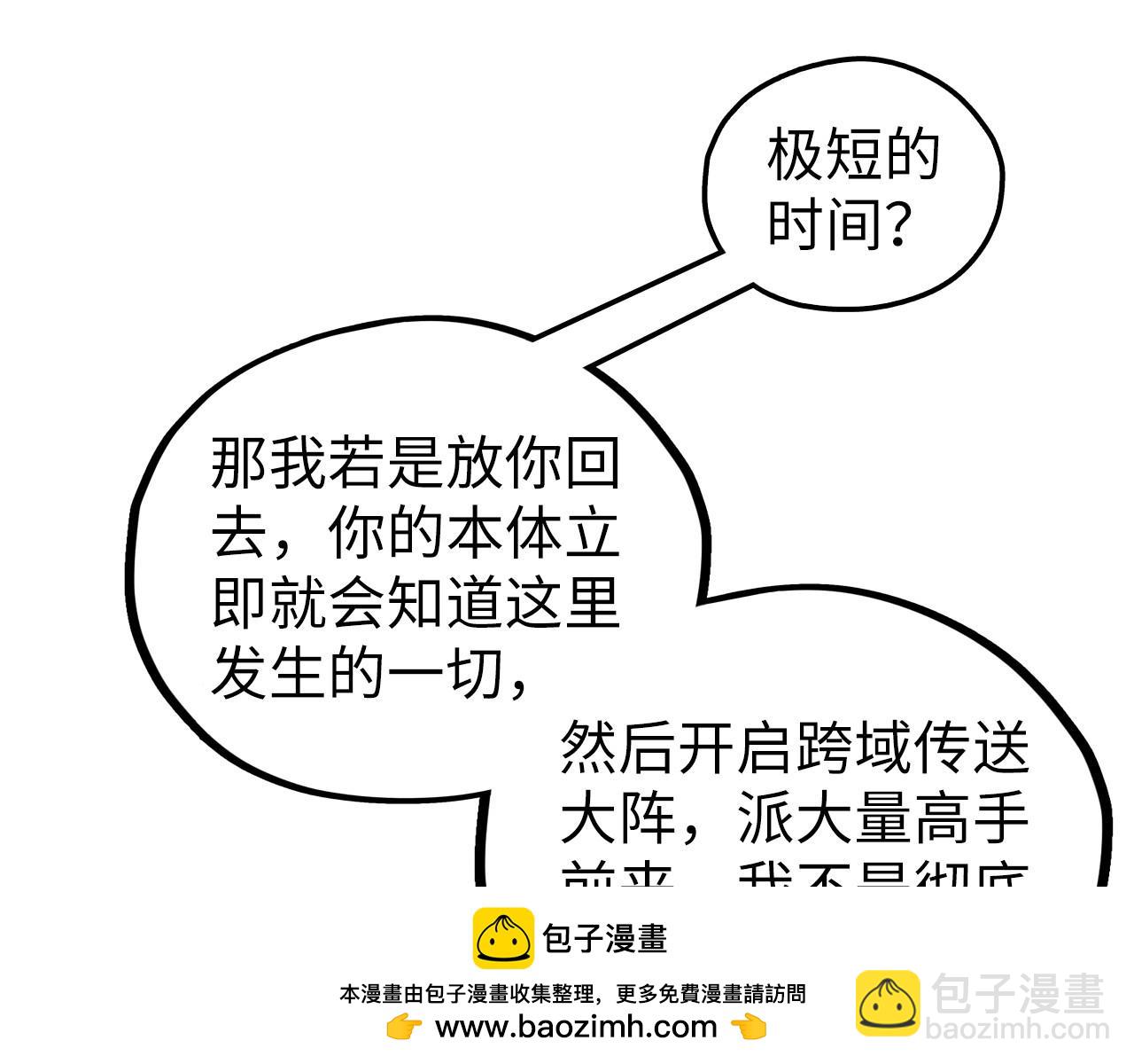 第379话 无辜的韩阴山77