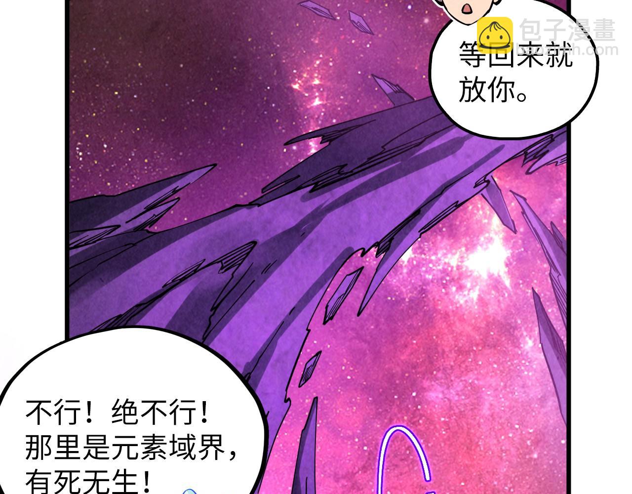 第379话 无辜的韩阴山81