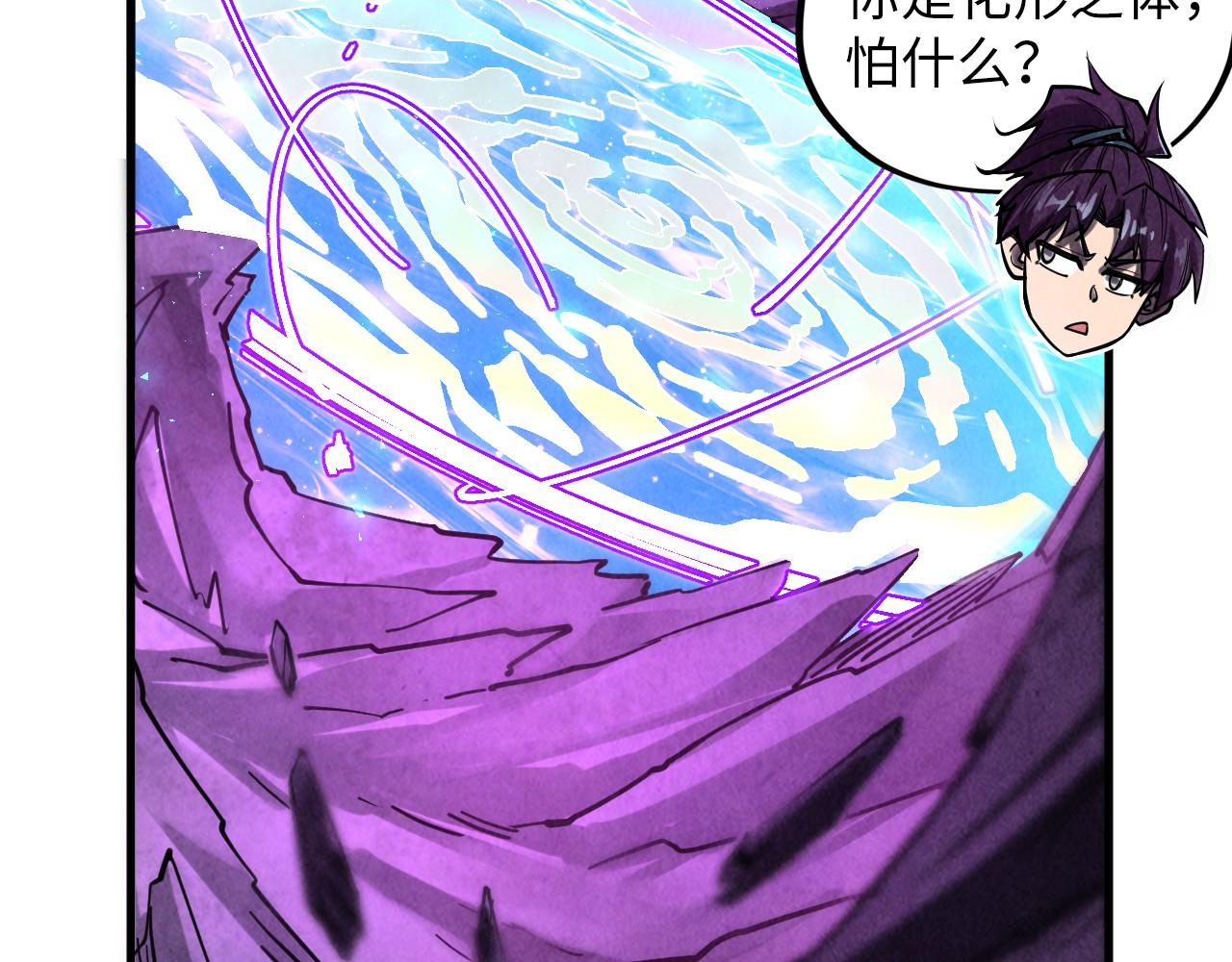 第379话 无辜的韩阴山83