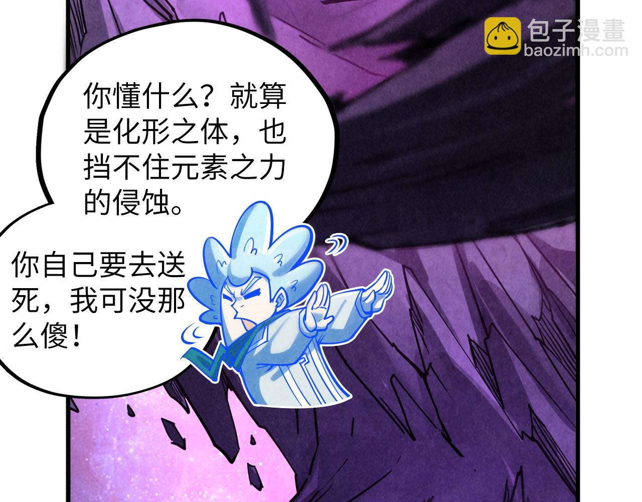 第379话 无辜的韩阴山84