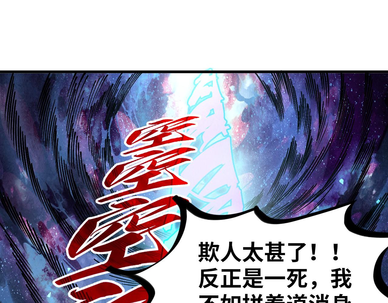 第379话 无辜的韩阴山88