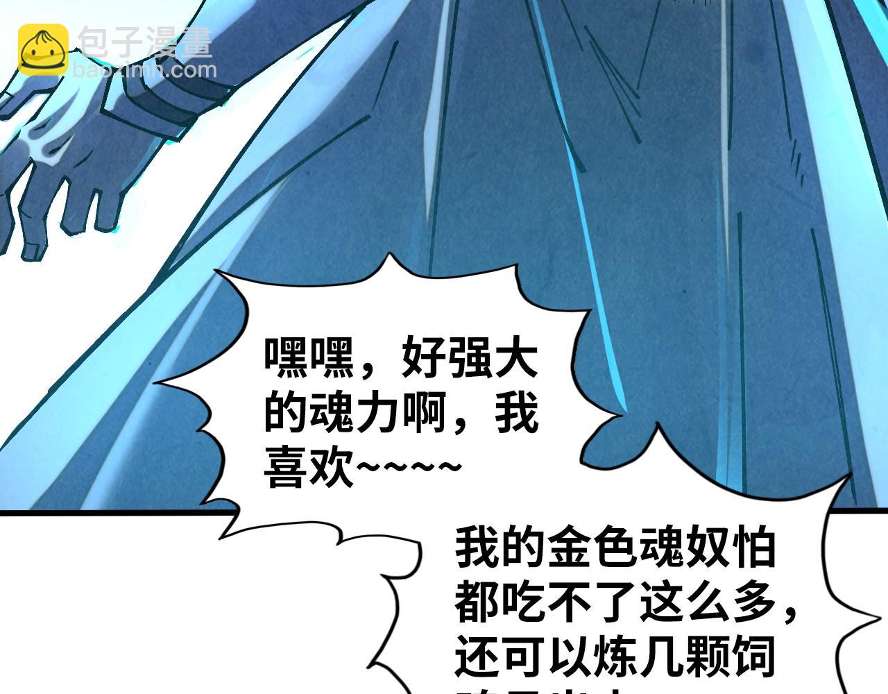 第379话 无辜的韩阴山92