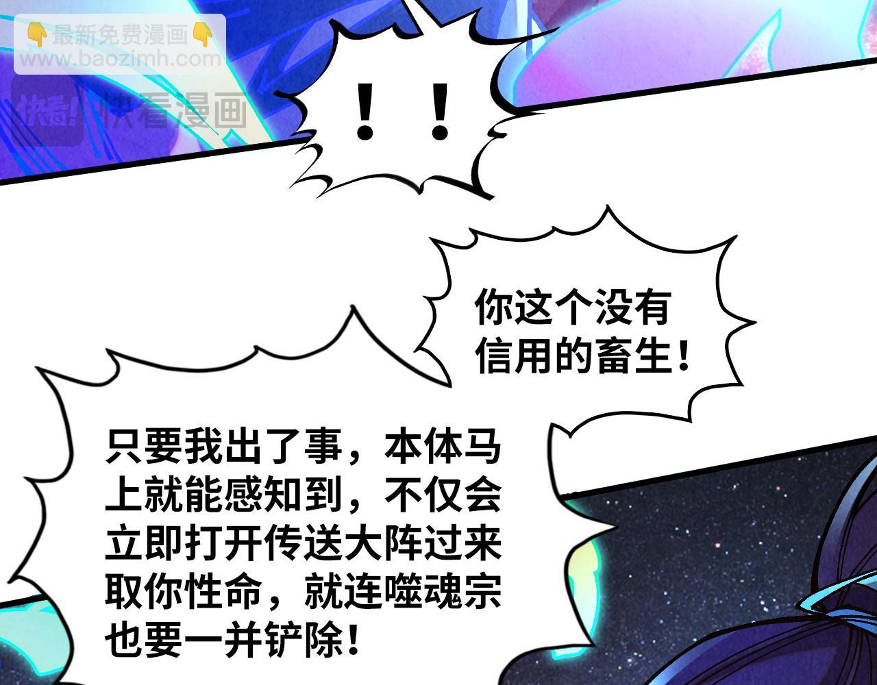 第379话 无辜的韩阴山94