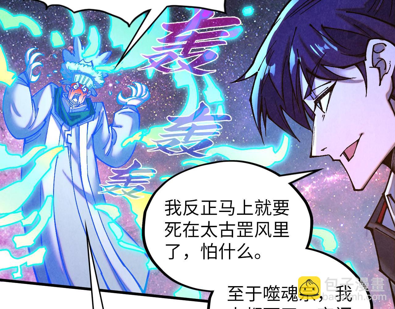 第379话 无辜的韩阴山95
