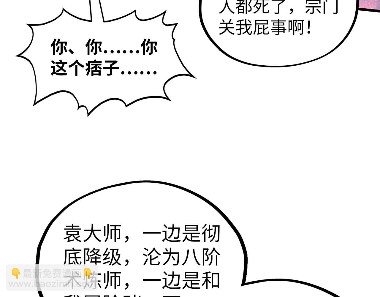 第379话 无辜的韩阴山96
