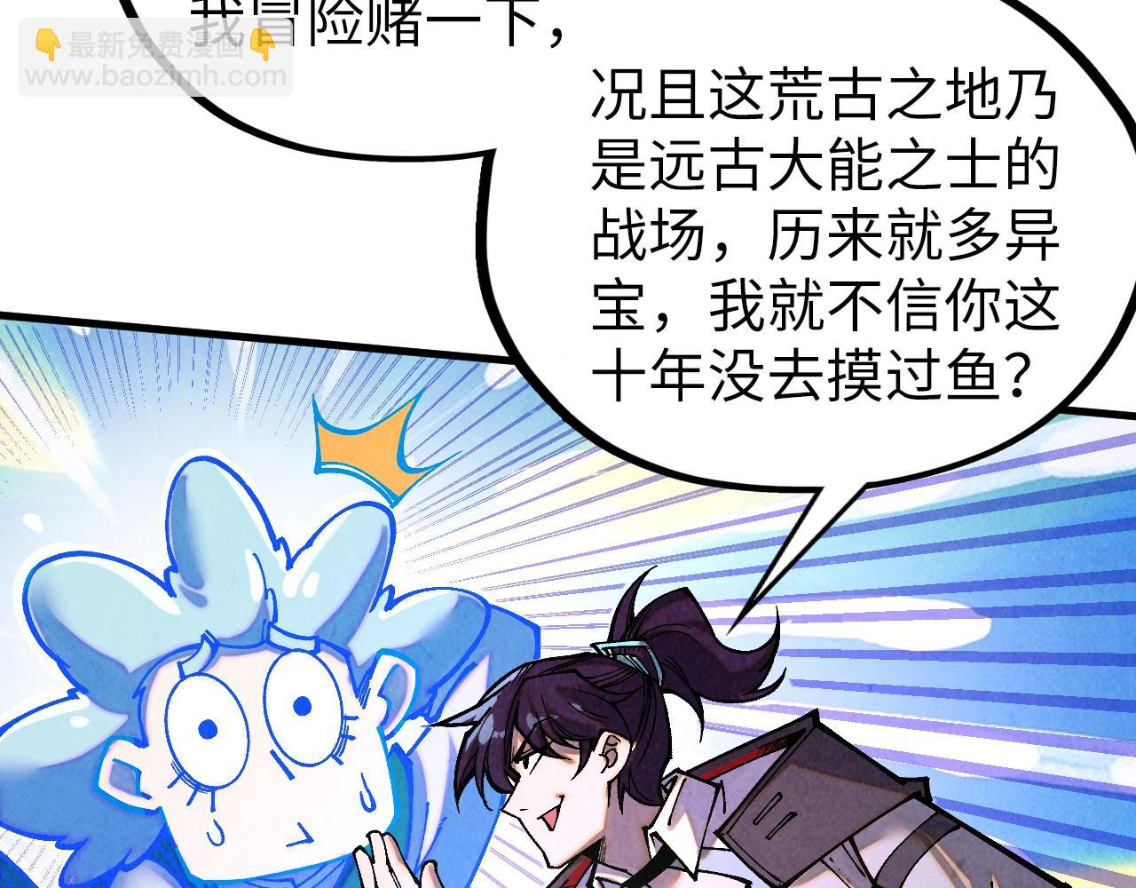 第379话 无辜的韩阴山97