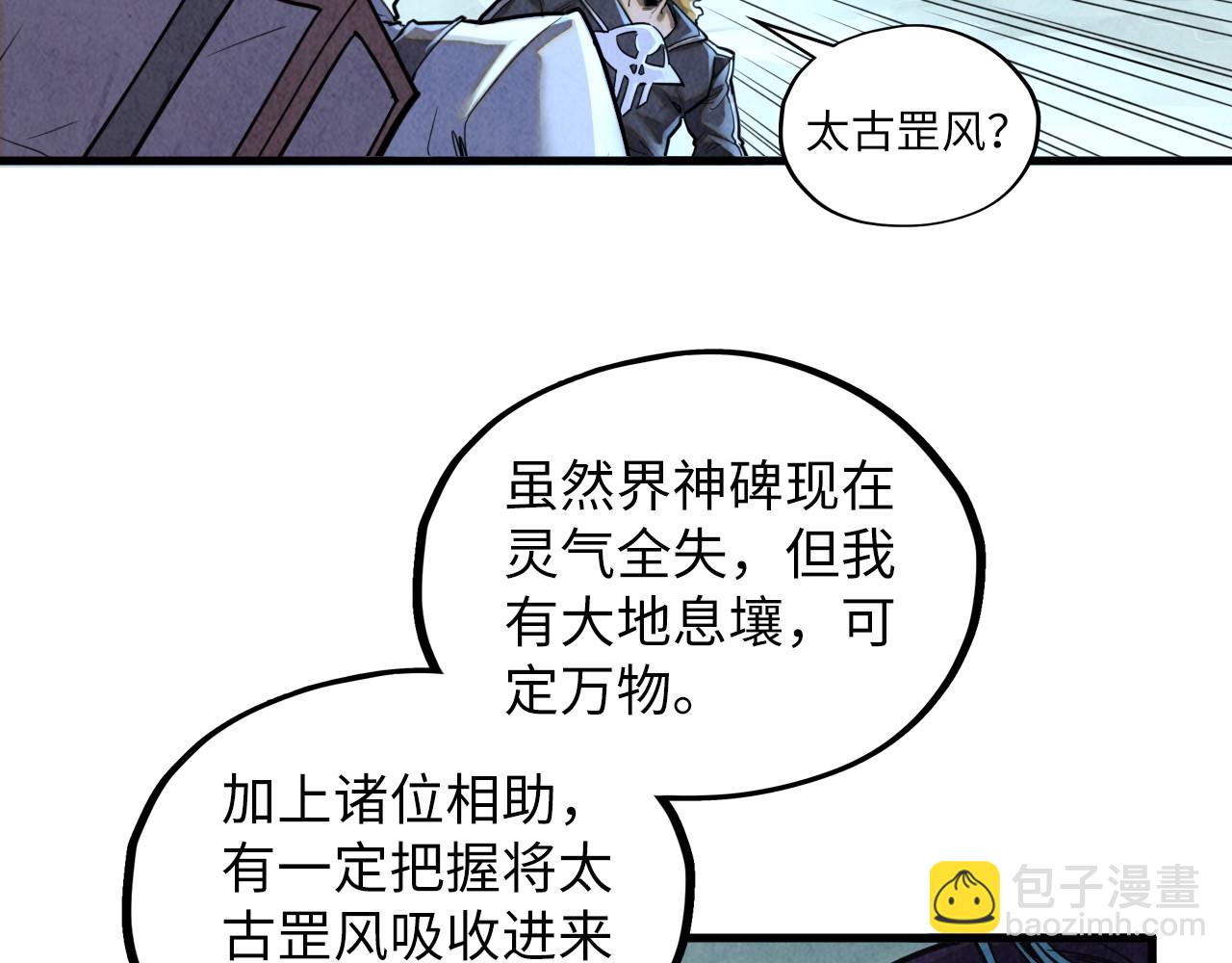 第380话 规则封印104