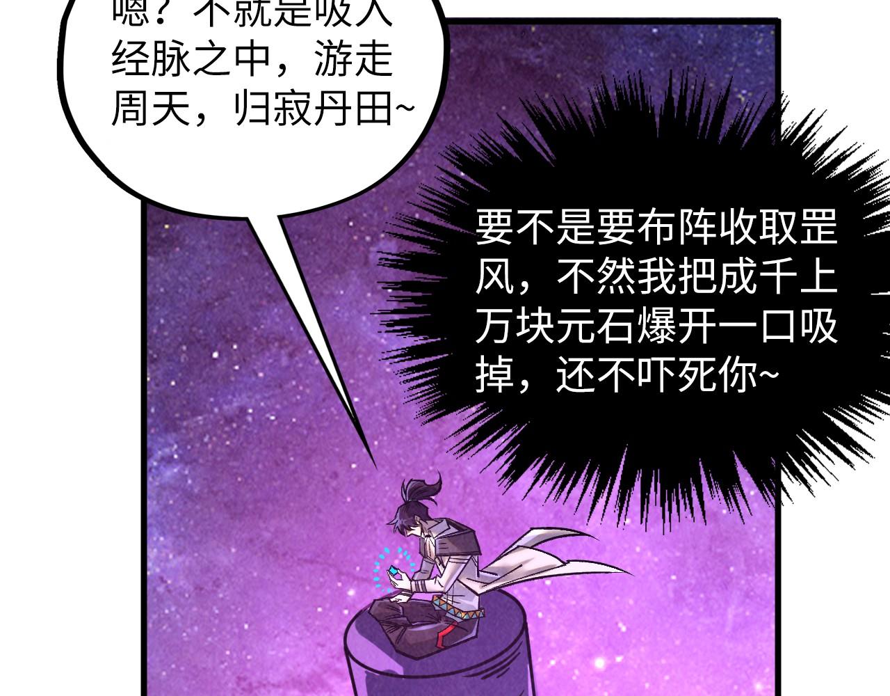 第380话 规则封印121
