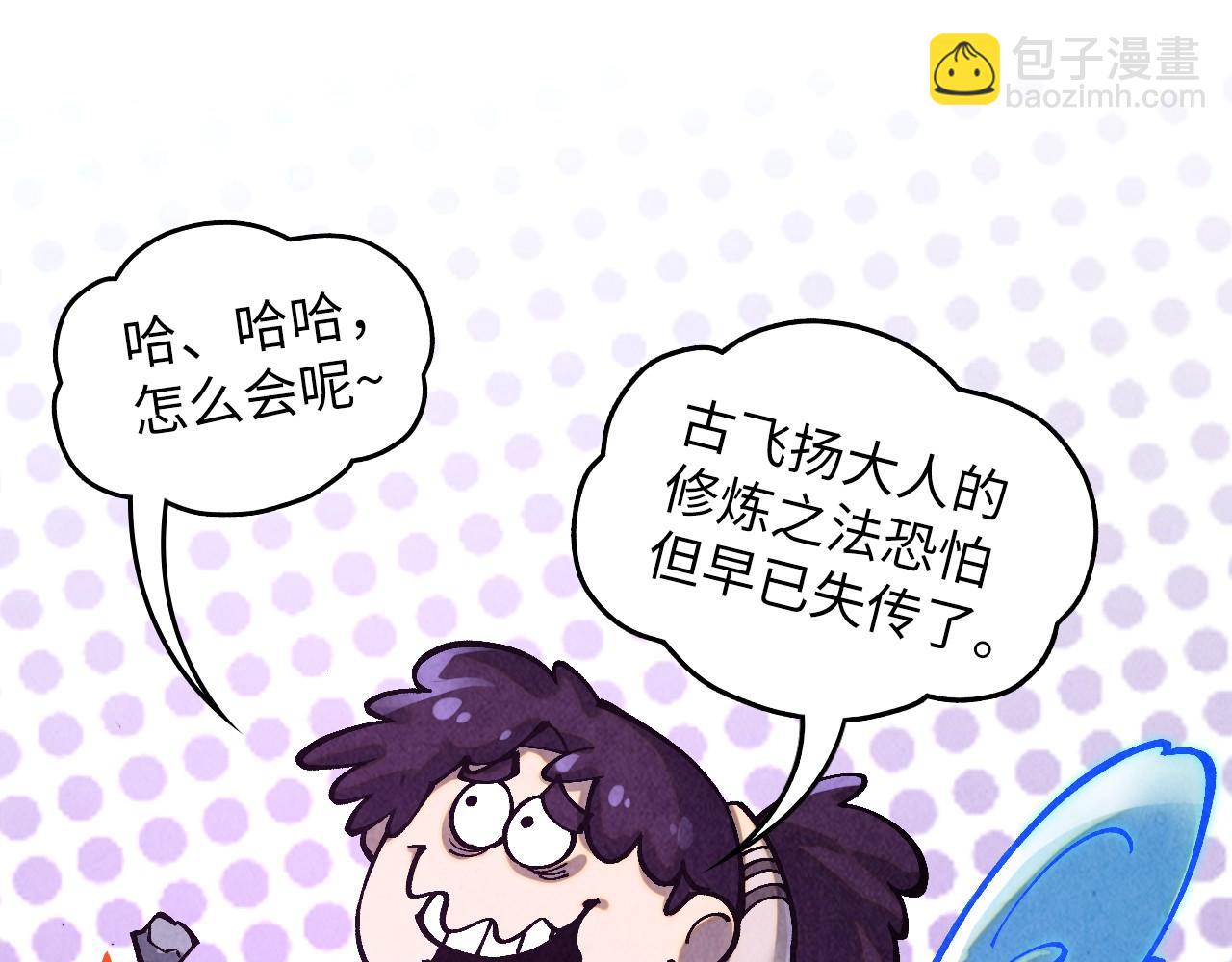 第380话 规则封印129
