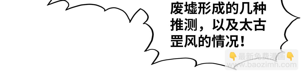 第380话 规则封印13