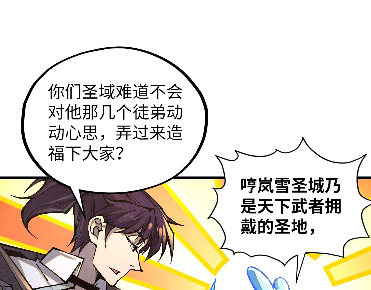 第380话 规则封印134