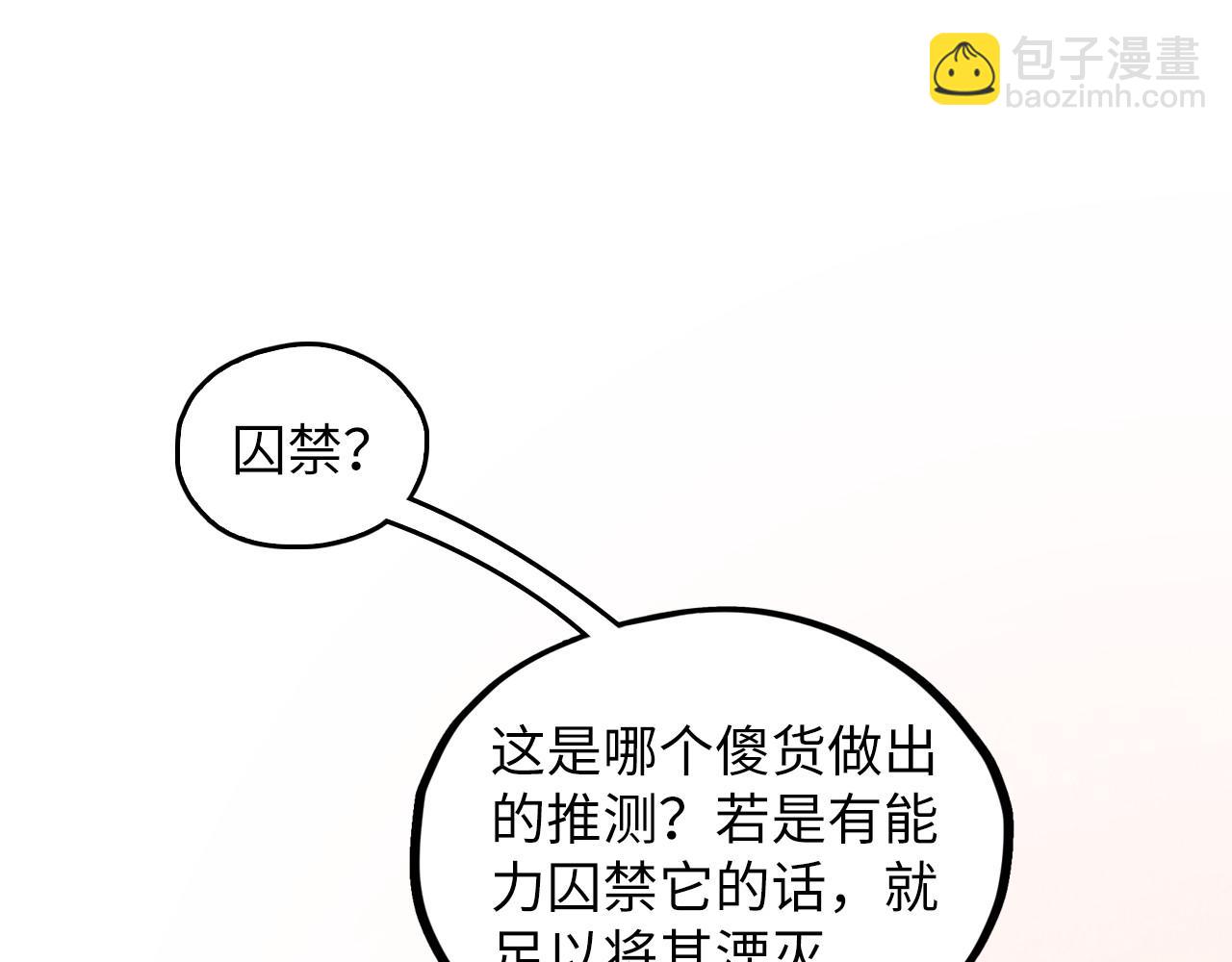 第380话 规则封印19