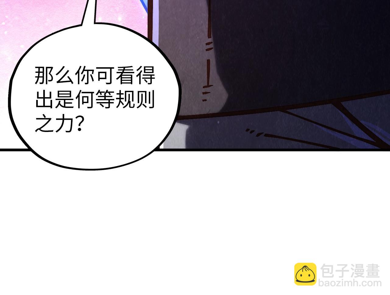 第380话 规则封印29