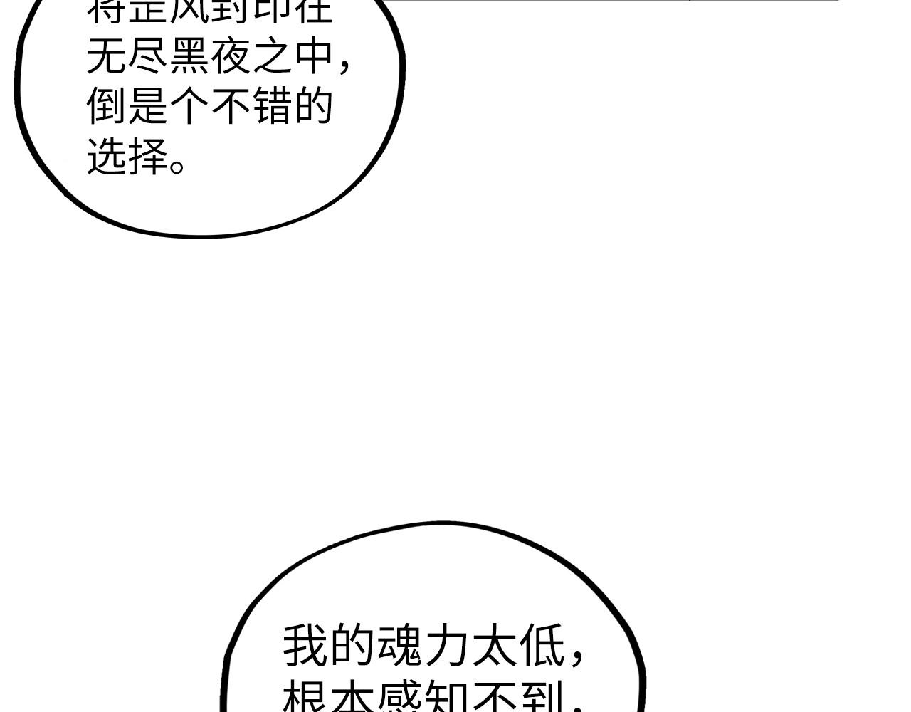 第380话 规则封印31