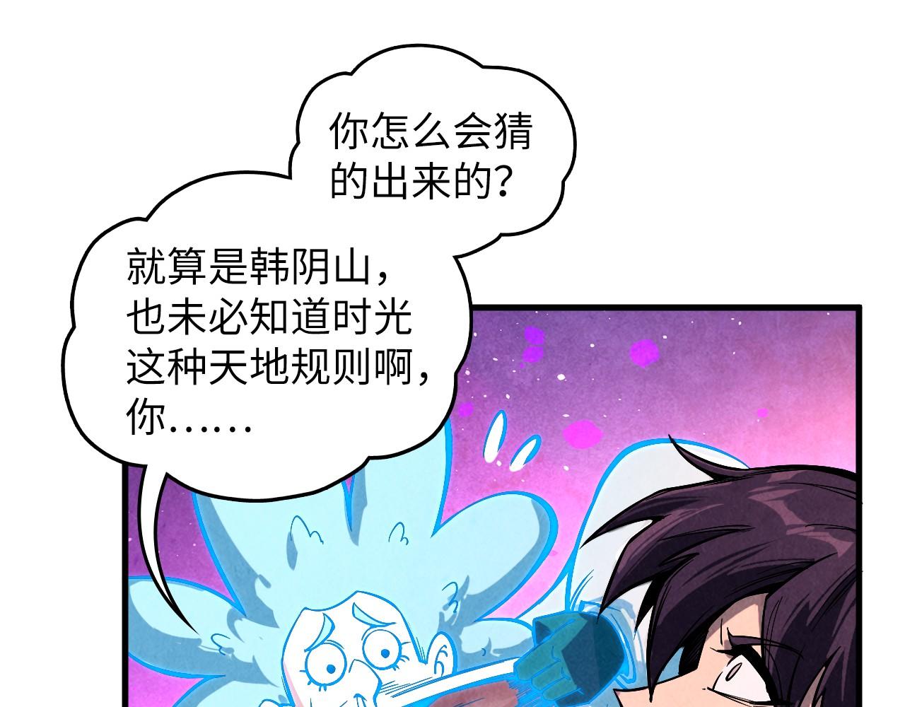 第380话 规则封印42