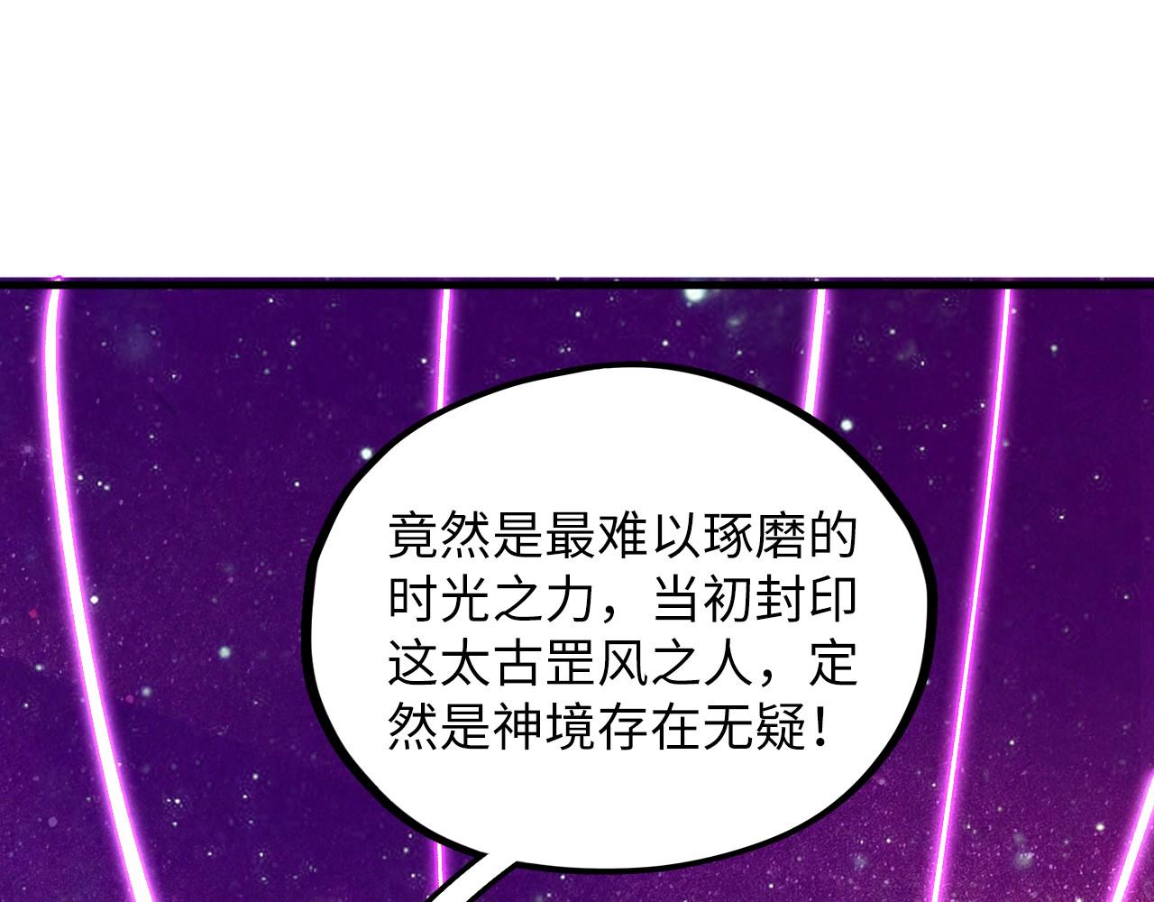 第380话 规则封印44