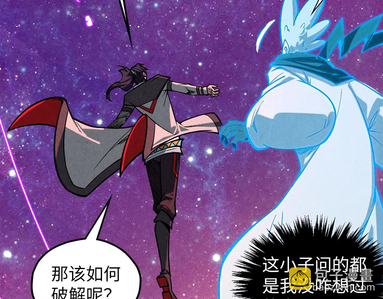 第380话 规则封印46