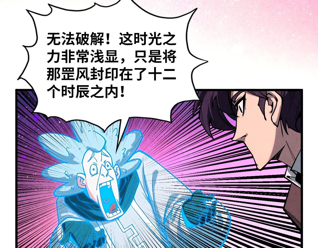 第380话 规则封印52