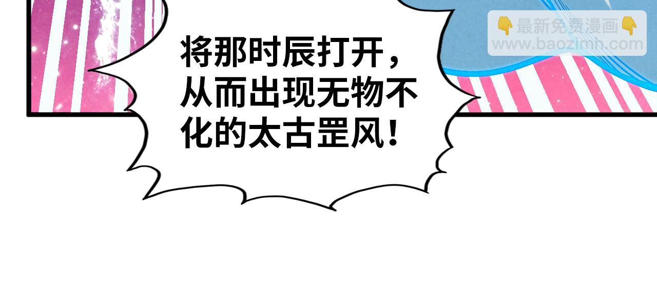第380话 规则封印56