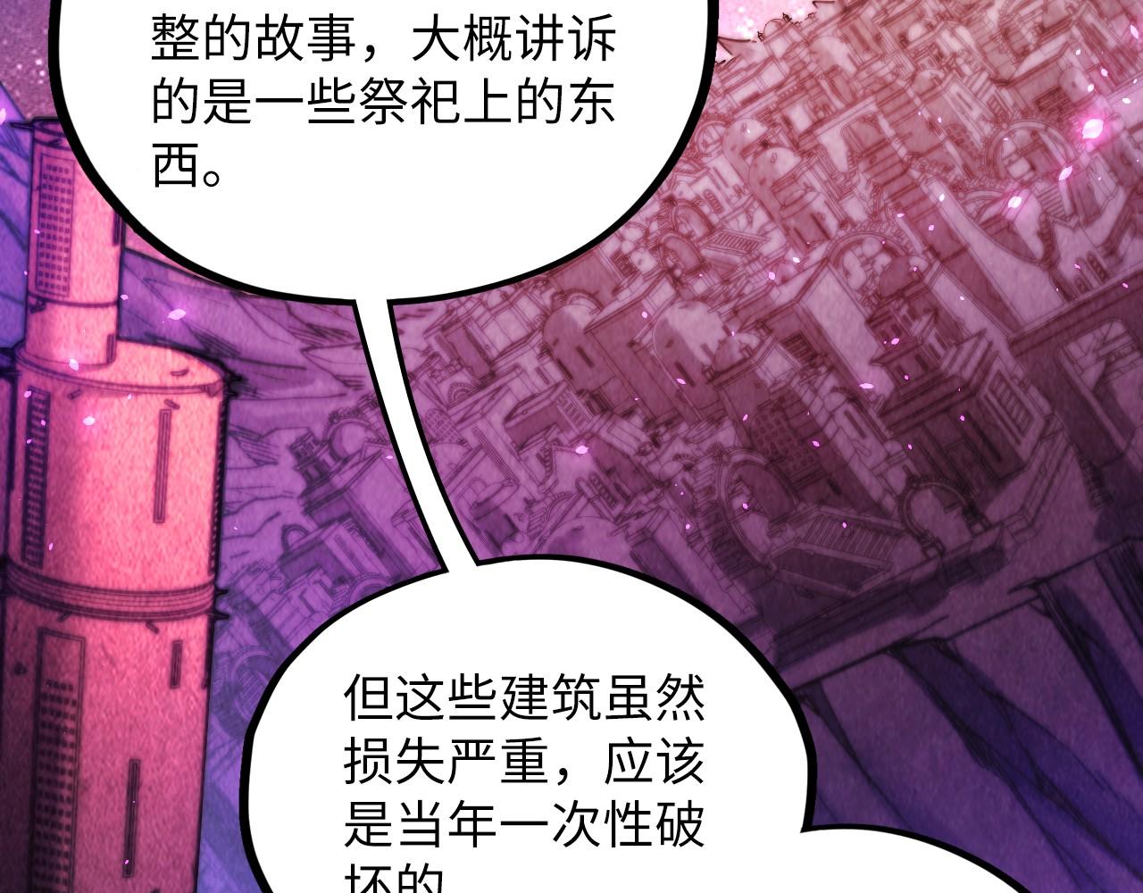 第380话 规则封印6