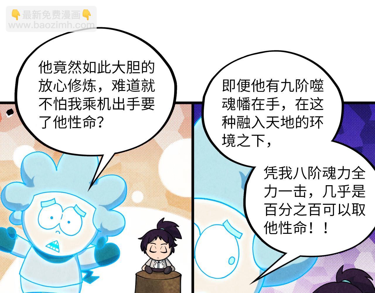 第380话 规则封印70