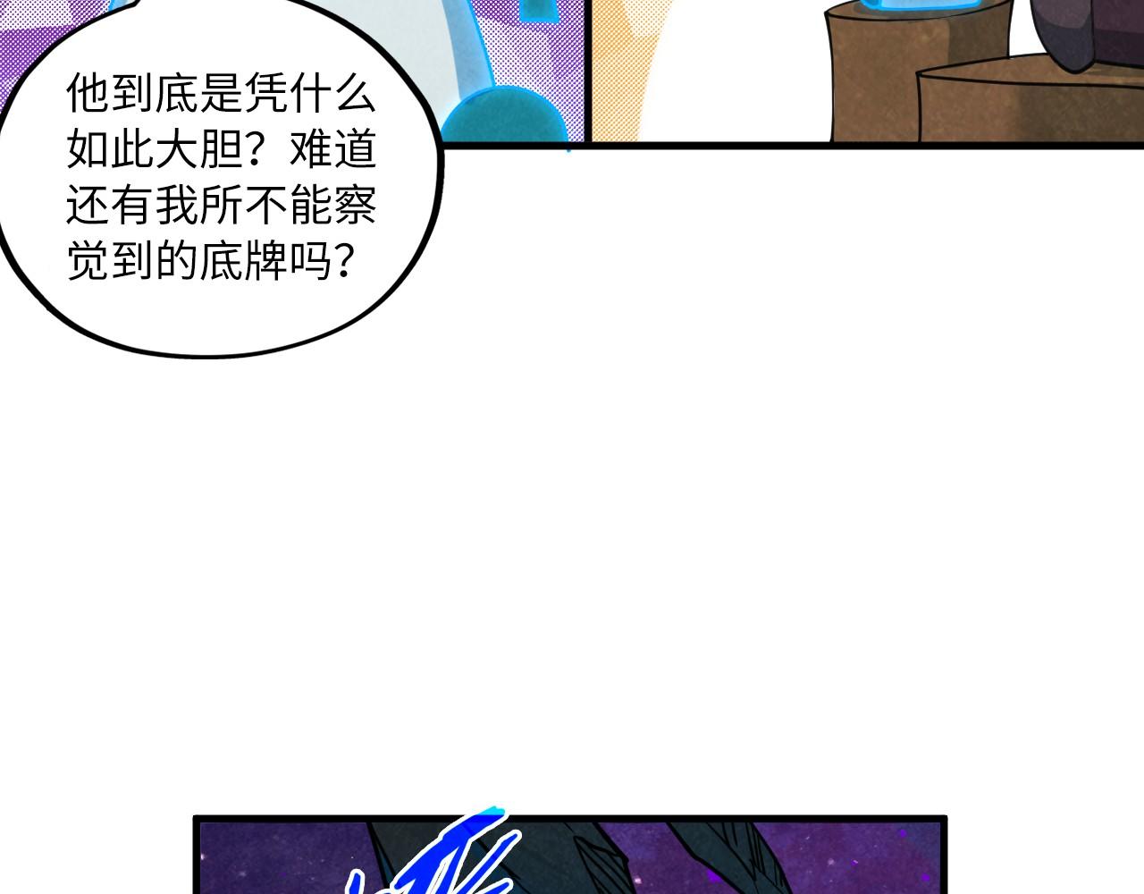 第380话 规则封印72