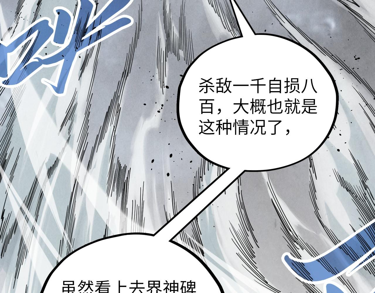 第380话 规则封印83