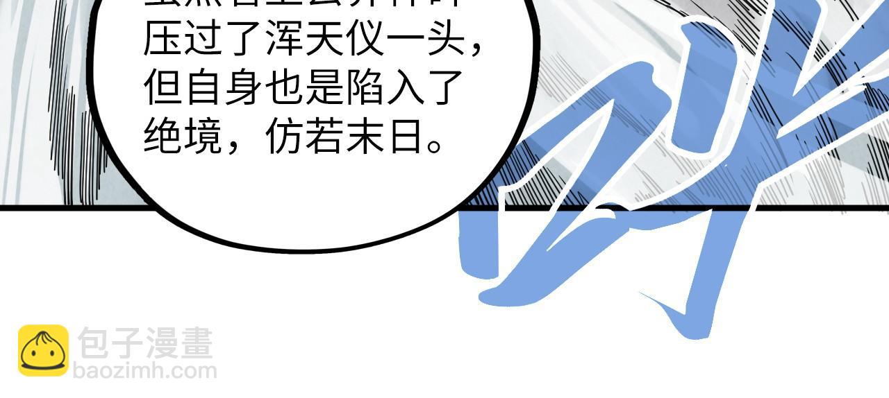 第380话 规则封印84