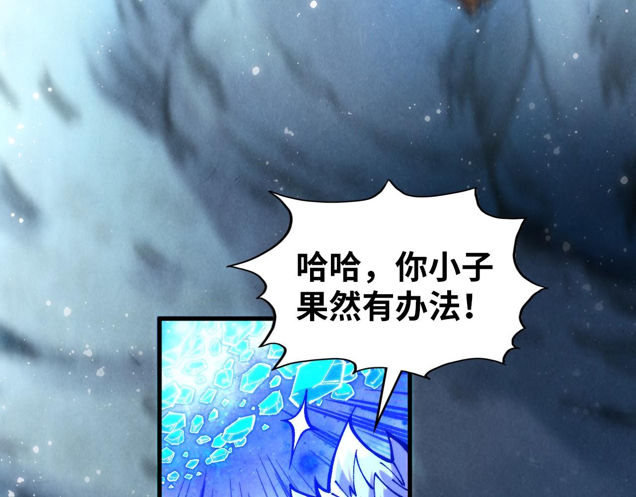 第380话 规则封印92