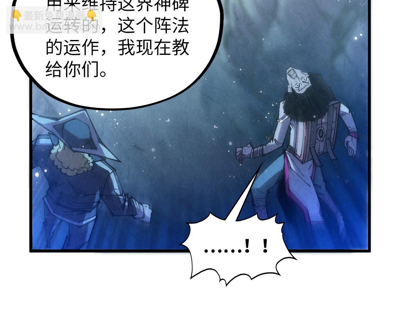 第380话 规则封印97
