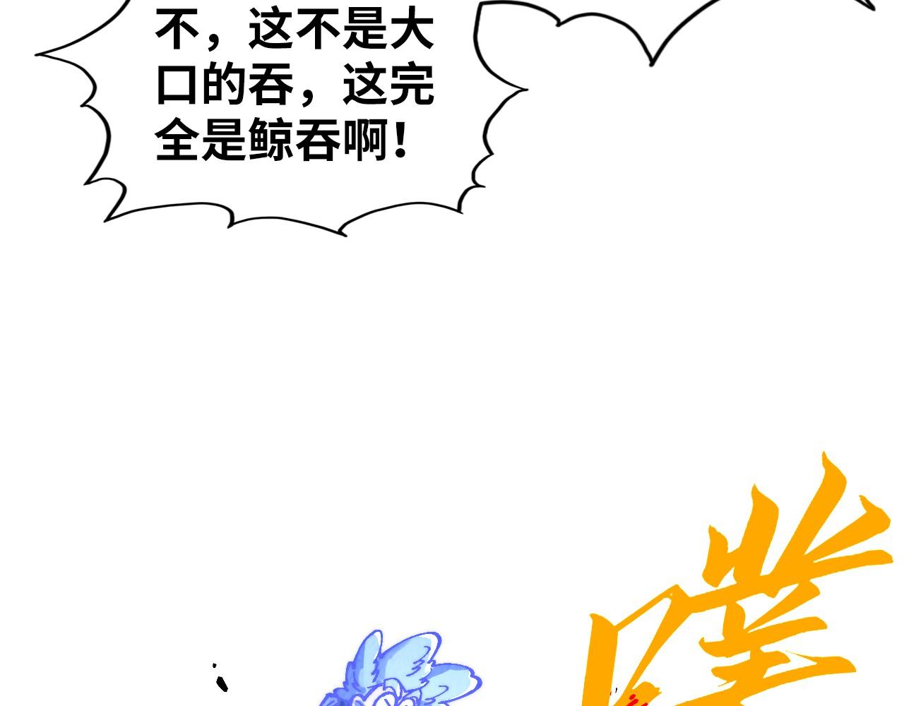 第381话 太古罡风10