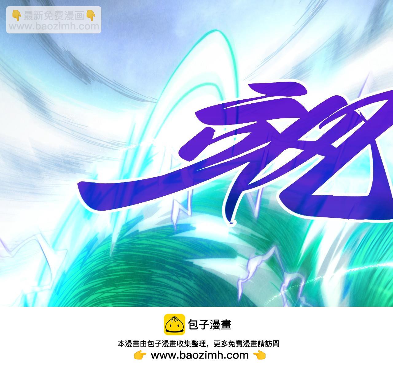 第381话 太古罡风107