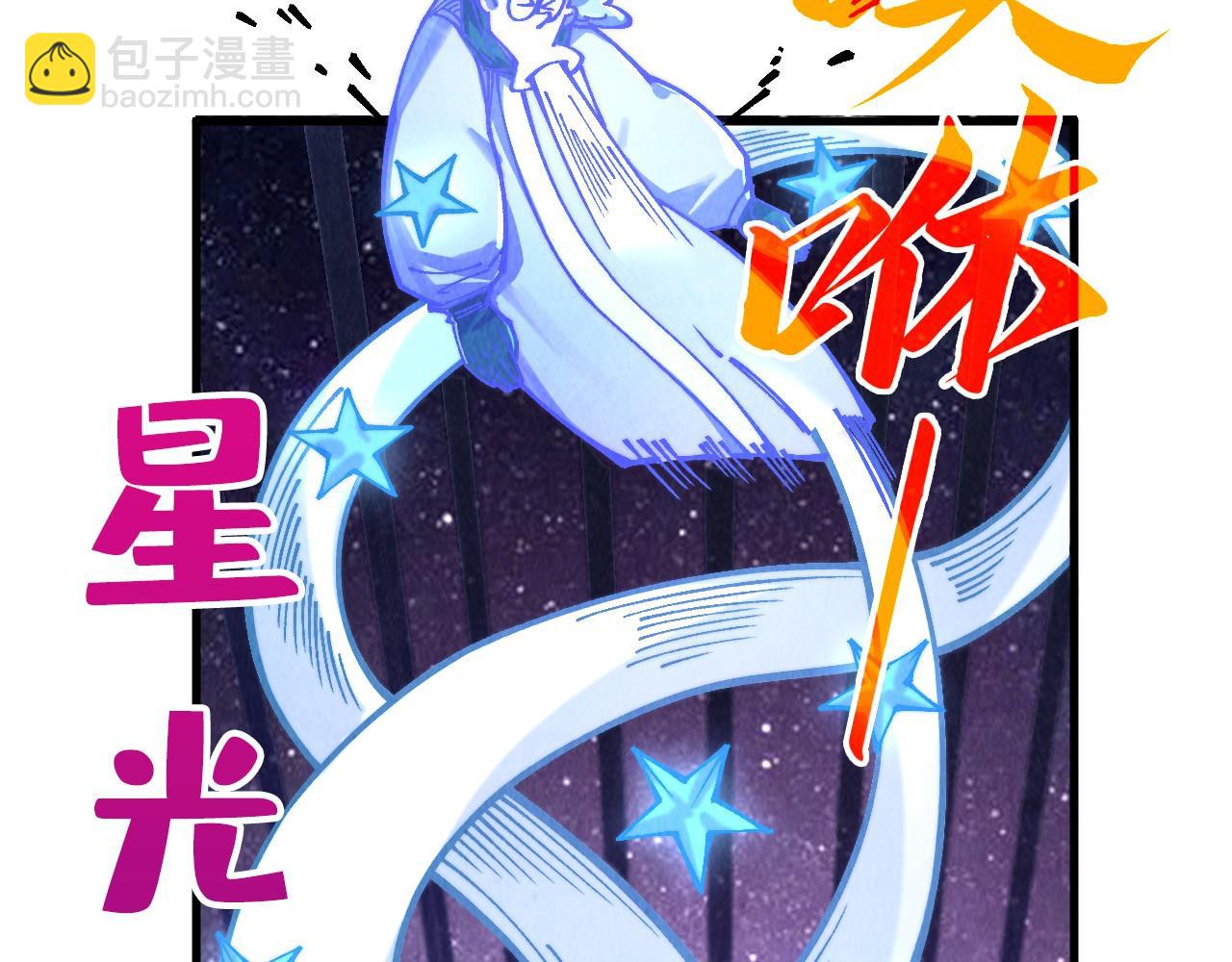 第381话 太古罡风11