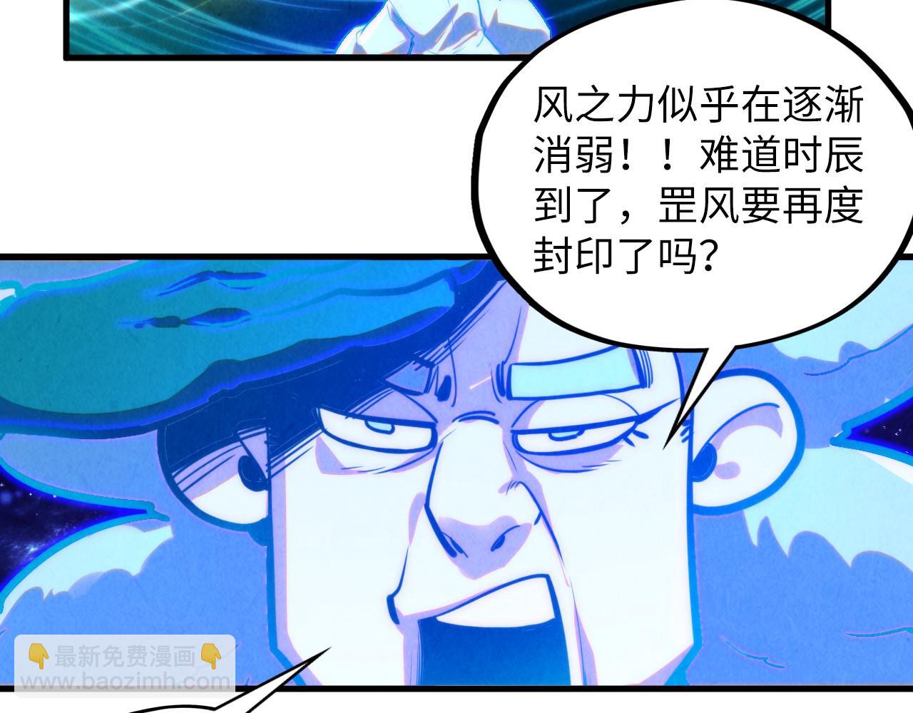 第381话 太古罡风113